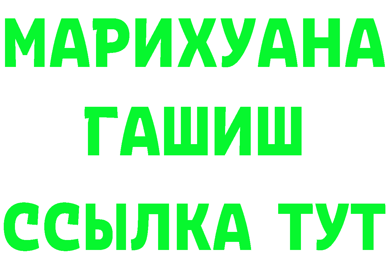 Кетамин ketamine вход даркнет MEGA Егорьевск