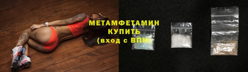 omg ссылки  Егорьевск  Первитин Methamphetamine 